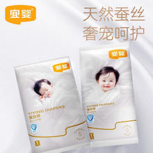 88VIP会员：宜婴 真蚕丝裤小内裤超薄柔软拉拉裤干爽透气纸尿裤尿不湿3.4元