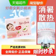 HUGGIES 好奇 铂金装小桃裤纸尿裤NB/S/M/L/XL/XXL成长裤L/XL/XXL/XXXL65.6元