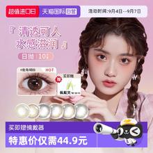 海俪恩 美瞳日抛隐形眼镜萌生宠爱莓事黑10片大小直径正品42.65元
