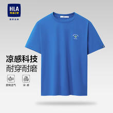 HLA 海澜之家 短袖T恤男能量幸运衫艾草凉感短袖男券后24.5元