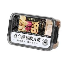 福東海 福东海百合桑葚晚A茶218克（保鲜盒锁鲜）券后20元