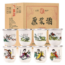 杏宾怀旧革命小酒整箱陶瓷杯53度口杯茶缸酒水白酒 53度 125mL 8瓶59元 (满100减10,券后省100)