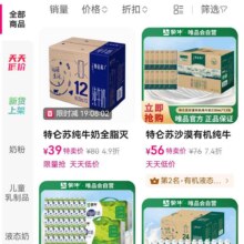 唯品会蒙牛孕婴休闲食品天天低价全部2.3折起