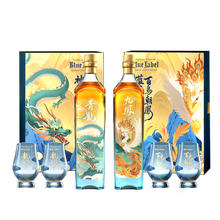 88VIP会员：JOHNNIE WALKER 尊尼获加 蓝牌威士忌 山海经系列龙凤合鸣特别版礼盒 500ml*2瓶 有赠品券后1078.43元