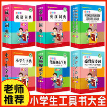 88VIP会员：《小学生字典》券后8.36元