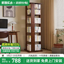 家逸 实木移动旋转书架 六层胡桃色