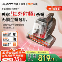 UWANT 友望红外除螨仪CM2402皓影灰 高温杀菌护肤搭子紫外线杀菌家用床上除螨机去螨虫吸尘