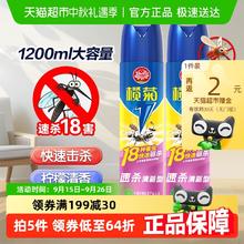 lanju 榄菊 包邮榄菊杀虫剂预防蚊虫白纹伊蚊速杀清香600ml*2家用蟑螂气雾剂
