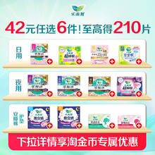 Laurier 乐而雅 花王乐而雅卫生巾零触感姨妈巾日用夜用安睡裤护垫券后6.63元（39.8元包邮/6件）