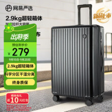 网易严选超轻大容量行李箱加厚耐磨出差拉链拉杆箱墨玉黑24英寸【需托运】279元
