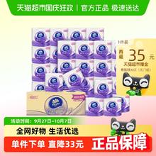 88VIP会员：Vinda 维达 棉韧有芯卷纸4层140节30卷券后33.3元