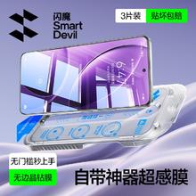 闪魔 适用小米15钢化膜14手机膜无尘仓k80pro秒贴70高清防爆保护膜9.9元