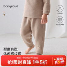 babylove宝宝裤子春秋宽松休闲裤婴幼儿百搭束脚裤纯色华夫格长裤 莲藕灰 80 cm52.9元 (券后省0.9)