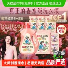 Liby 立白 洗衣液大师玫瑰香氛洗衣液 持久留香 天然洁净护衣柔顺 机洗手洗 大师香氛洗衣液21.9元