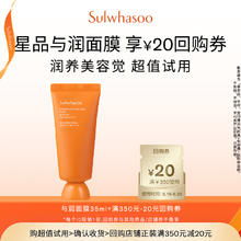 Sulwhasoo 雪花秀 面膜35ml14.5元（需买2件，需用券）