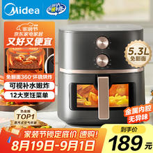 美的 空气炸锅 免翻面 可视嫩烤 家用大容量 5.3L 炸烤箱一体 KZE538J5152.62元