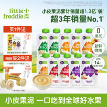 小皮（Little Freddie）【社群享】果泥多口味婴幼儿无添加辅食泥宝宝果泥 【满满维C】缤纷水果泥 100g*10袋191元 (券后省0.71)