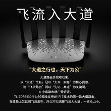 TP-LINK 6430 路由器 WiFi7 千兆 2.5G 网口179.1元