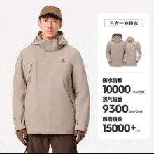 88Vip:伯希和山系户外三合一男女款冲锋衣(多色可选)252.06元(返120元猫超卡后)+淘金币