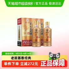 88VIP会员：茅台 PRINCE 茅台王子酒 53%vol 酱香型 500ml*2瓶353.28元