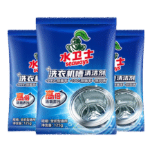 水卫士洗衣机清洁剂 家用滚筒波轮洗衣机槽清洗剂 除垢去污去异味水卫仕 3包【活氧强清洁】9.9元 (月销1000+)