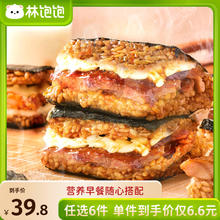 林饱饱 黑椒牛肉饭团150g*1（多种早餐任选6件）6.13元
