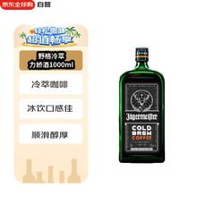 野格 Cold Brew Coffee 冷萃咖啡 利口酒 1000ml94.98元