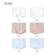 有券的上：YeeHoO 英氏 儿童5A抗菌平角内裤 3条装券后29元