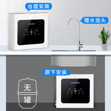 志高 600G净水器家用直饮RO反渗透饮水自来水净化机通用滤芯净水机499元