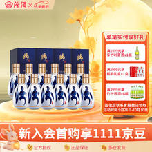 汾酒 青花50 65%vol 清香型白酒 100ml*6瓶 整箱装券后11187元