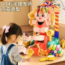 SNAEN 斯纳恩 儿童彩泥玩具 理发师橡皮泥面条机模具套装（DIY彩泥理发 人物+动物 6彩泥）19.57元