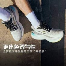 Brooks 布鲁克斯 甘油 Glycerin 21 男款旗舰级缓震跑鞋 多色786.15元包邮
