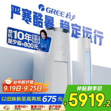 限地区：格力 GREE 云锦三代 KFR-72LW/NhBa1BAj 立柜式空调 3匹 新一级能效4716.26元