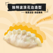 三全 黄金比例水饺 约18只 400g＊10件+赠随机1袋58.9元包邮（合5.89元/件，需首购）