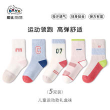 斑比 banb 儿童中筒袜子 5双22.5元