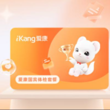 爱康国宾 体检套餐 感恩家人含CT中老年职场健康体检卡 肿瘤标志物 彩超检查