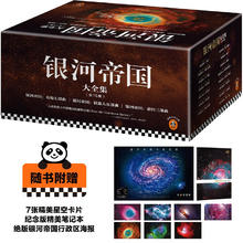 图书秒杀：《银河帝国大全集》(共15册)210元