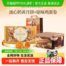 88VIP会员：Maxim's 香港美心流心奶黄月饼+原味蛋卷高端礼盒中秋经典港式口味国补110.2元