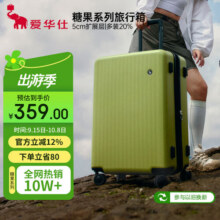 爱华仕糖果箱行李箱男女大容量密码24英寸可扩展拉杆箱旅行箱 牛油果绿479元 (券后省20)