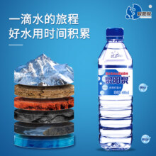 泉阳泉长白山天然矿泉水600ml*8瓶（5L）9.86元（全能卡后7.86元）