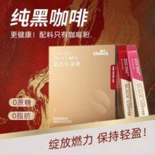 Chiaus 雀氏 小金条 轻燃 美式速溶黑咖啡 2g*72条新低34.9元包邮（0.48元/杯）