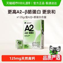 隔壁刘奶奶 A2β-酪蛋白Mini纯牛奶原生高钙宝宝儿童奶 125ml*9盒