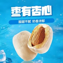 薛记炒货 枣有杏心100g7.9元