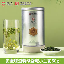 88VIP会员：徽六 特级绿茶 舒城小兰花 岳西翠兰 黄金芽 白茶安吉券后27.5元