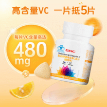 GNC 健安喜 石药牌 硒+维生素C含片 30粒新低9.9元包邮