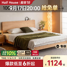 小半 HALF HOUSE 实木床 1.5米x2米 稳稳床券后1020.62元