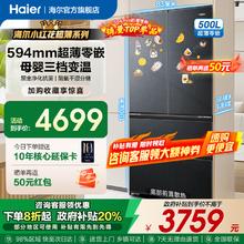 国家补贴、PLUS会员：海尔 Haier 小红花系列 BCD-500WGHFDB5X8U1 法式风冷五门冰箱 500L券后3450.64元
