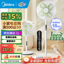美的（Midea）【国家补贴】落地扇轻音幸运草安睡电风扇家用智能变频一级能效风扇卧室轻音桌面立式两用电扇家用 【国家补贴】幸运草安睡Lite丨触控262元 (券后省10)