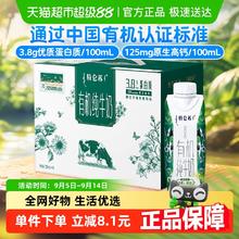 特仑苏 有机纯牛奶250ml*10盒36.86元