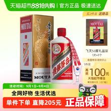 茅台 飞天茅台 2020年 53%vol 酱香型白酒 500ml 单瓶装1789元